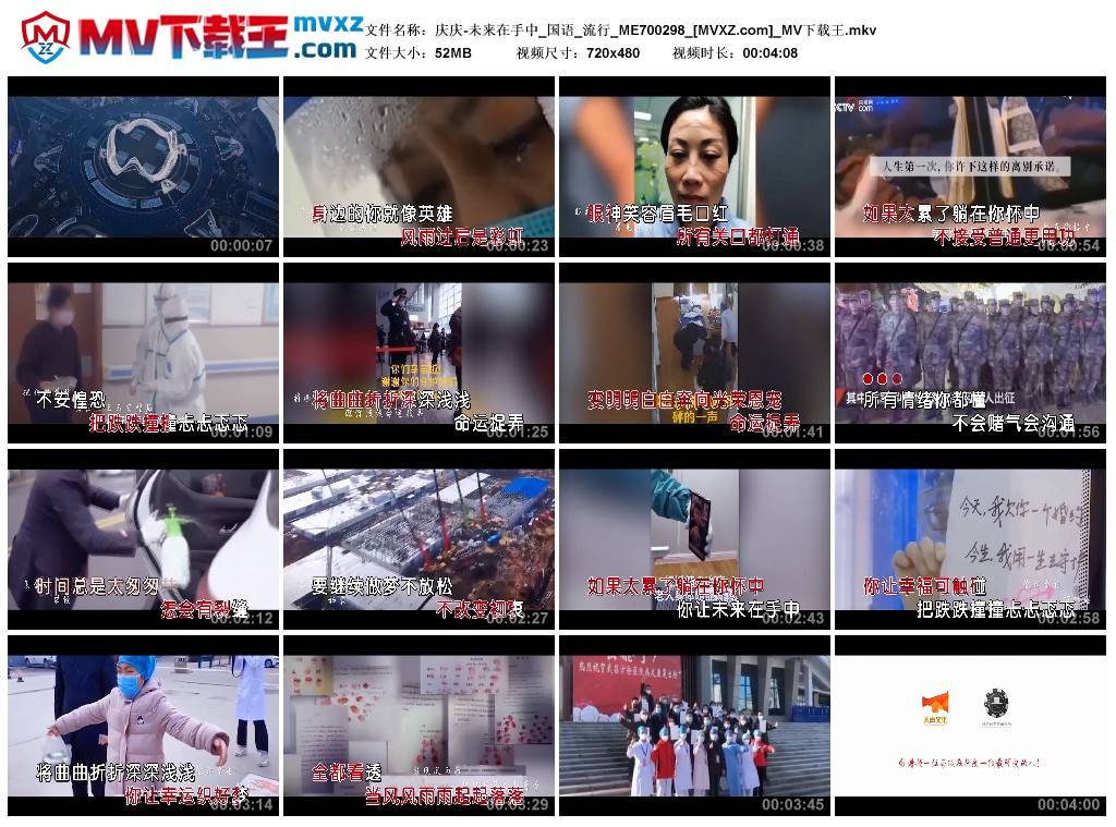 庆庆-未来在手中_国语_流行_ME700298